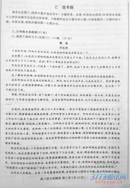 2016֣ݶĴ֣2016бҵ꼶ڶԤ