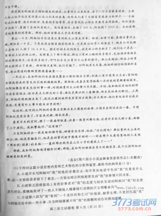 2016֣ݶĴ֣2016бҵ꼶ڶԤ