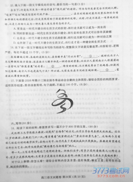 2016֣ݶĴ֣2016бҵ꼶ڶԤ