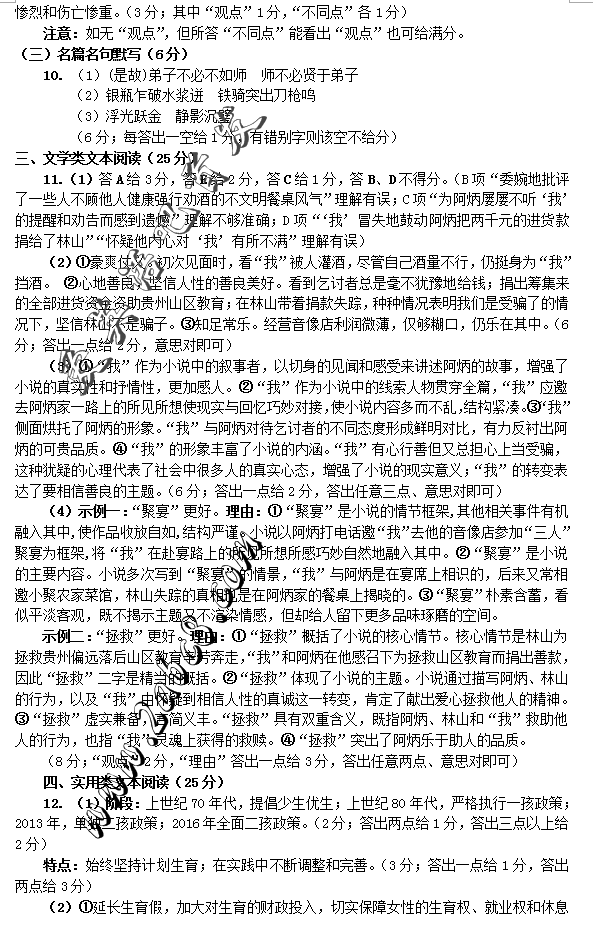 2016֣ݶĴ֣2016бҵ꼶ڶԤ