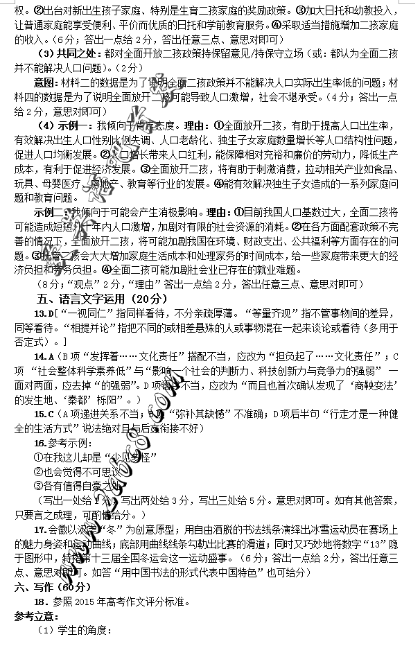 2016֣ݶĴ֣2016бҵ꼶ڶԤ