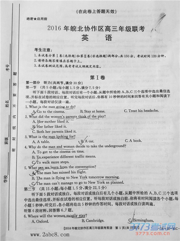 2016ЭӢ2016Э꼶Ӣ