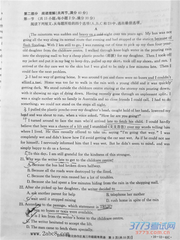 2016�Э��������Ӣ���2016���Э���������꼶����Ӣ�������