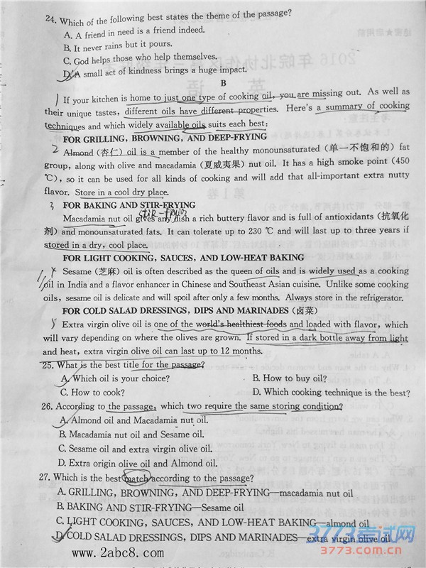 2016�Э��������Ӣ���2016���Э���������꼶����Ӣ�������