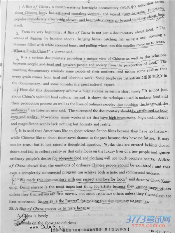 2016ЭӢ2016Э꼶Ӣ