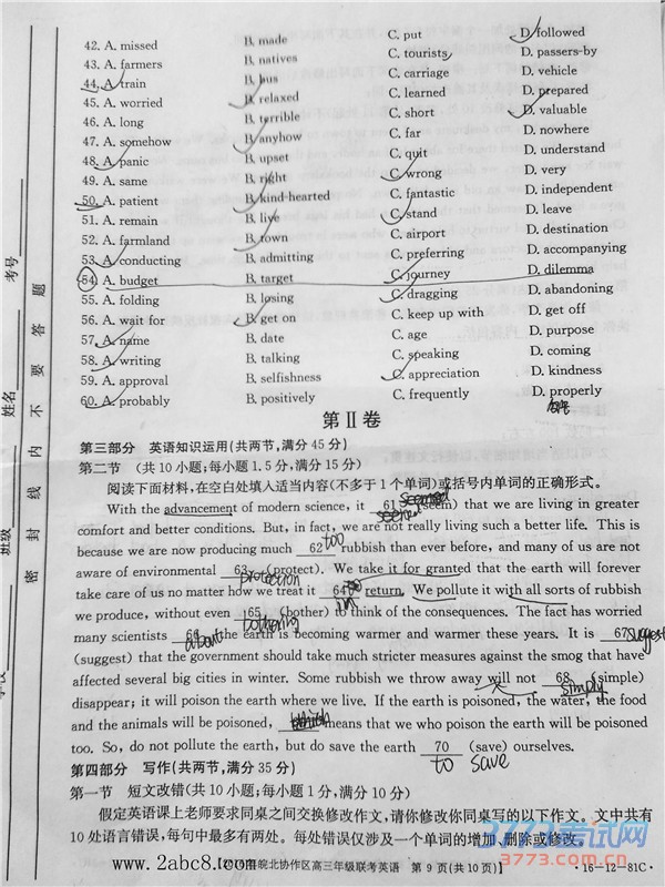 2016ЭӢ2016Э꼶Ӣ