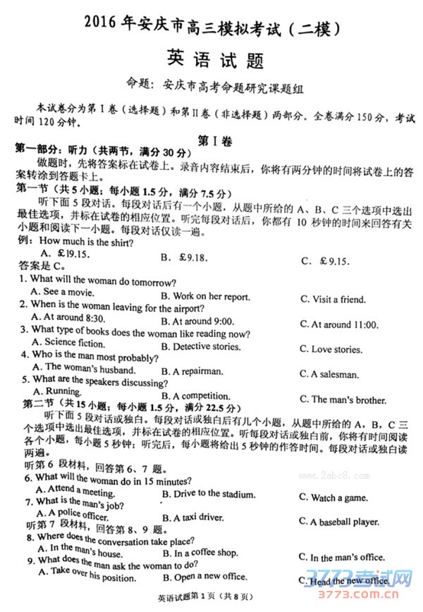 2016ģӢ2016갲иģ⿼ԶģӢ