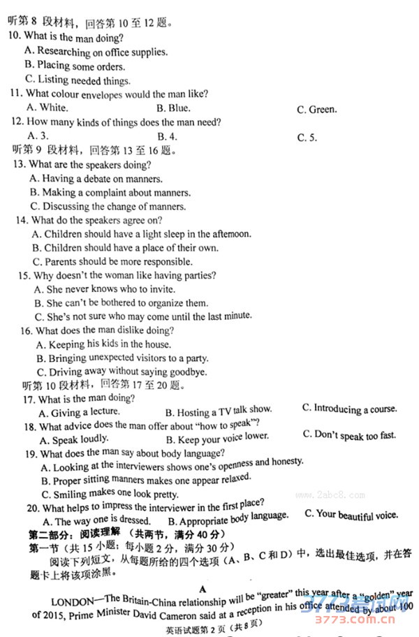 2016ģӢ2016갲иģ⿼ԶģӢ