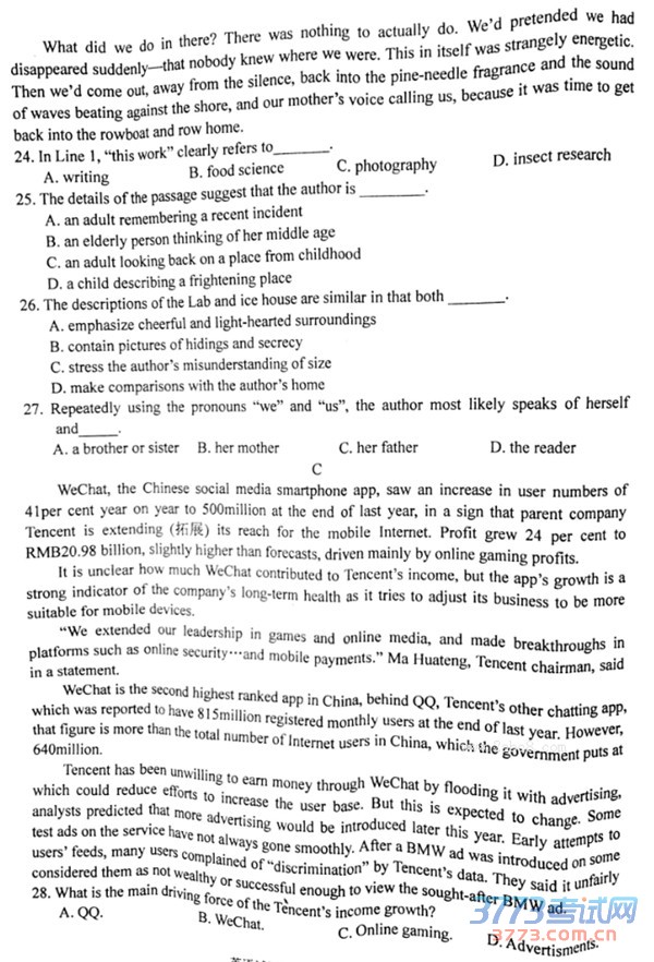 2016ģӢ2016갲иģ⿼ԶģӢ