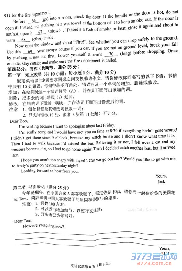 2016ģӢ2016갲иģ⿼ԶģӢ