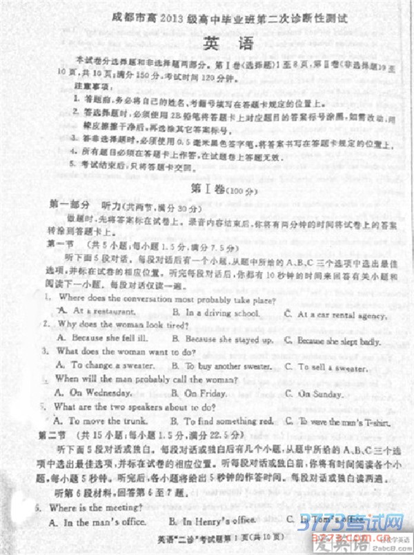 2016ɶӢ𰸳ɶи2013бҵڶԼӢ