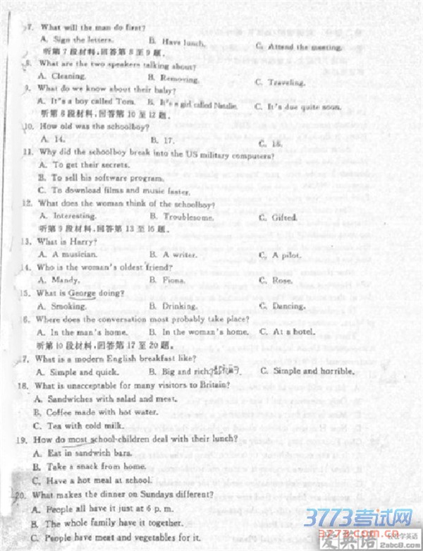 2016ɶӢ𰸳ɶи2013бҵڶԼӢ