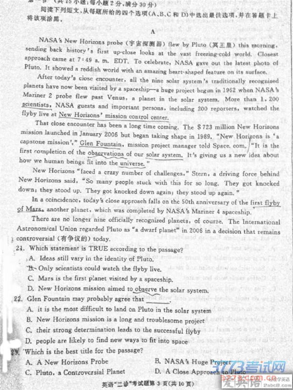 2016ɶӢ𰸳ɶи2013бҵڶԼӢ