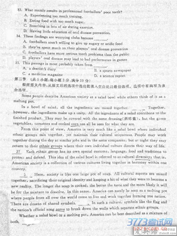 2016ɶӢ𰸳ɶи2013бҵڶԼӢ