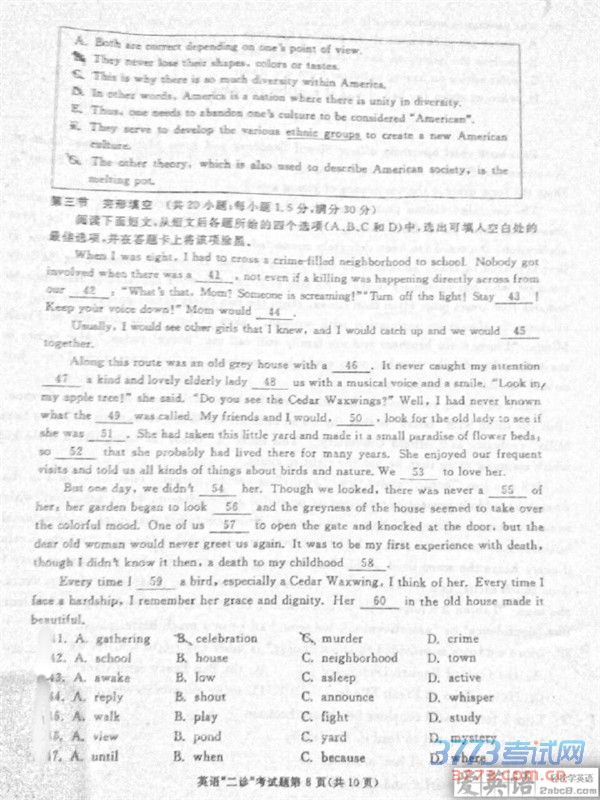 2016ɶӢ𰸳ɶи2013бҵڶԼӢ