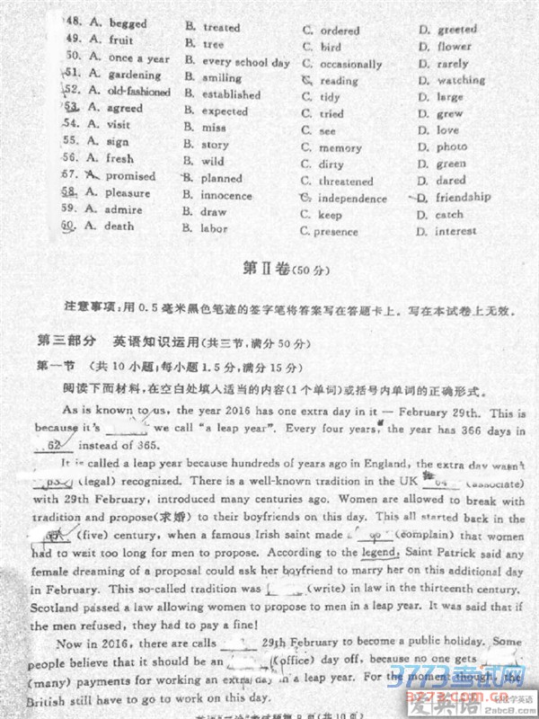 2016ɶӢ𰸳ɶи2013бҵڶԼӢ