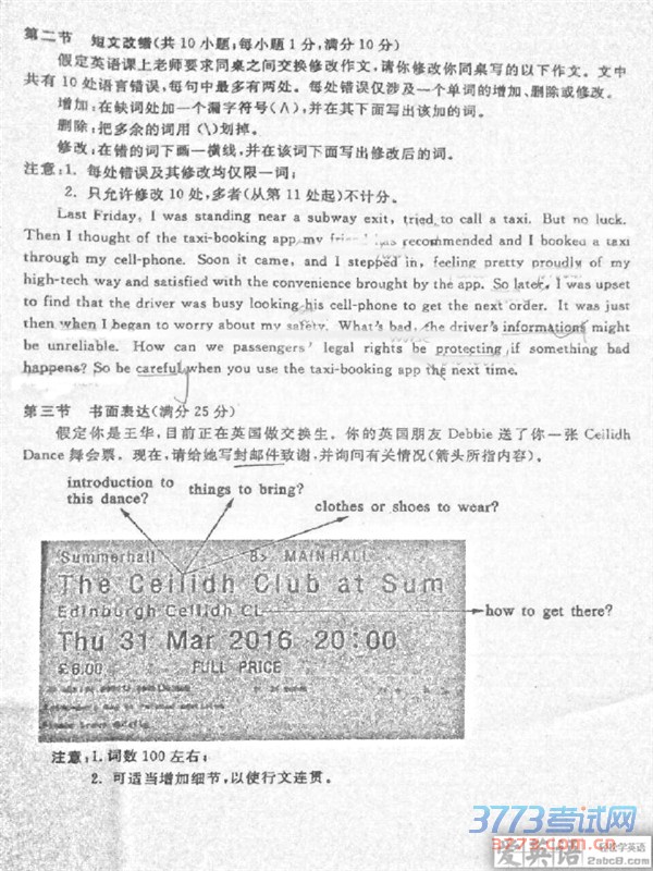 2016ɶӢ𰸳ɶи2013бҵڶԼӢ