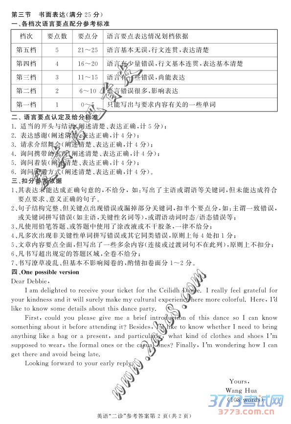 2016ɶӢ𰸳ɶи2013бҵڶԼӢ