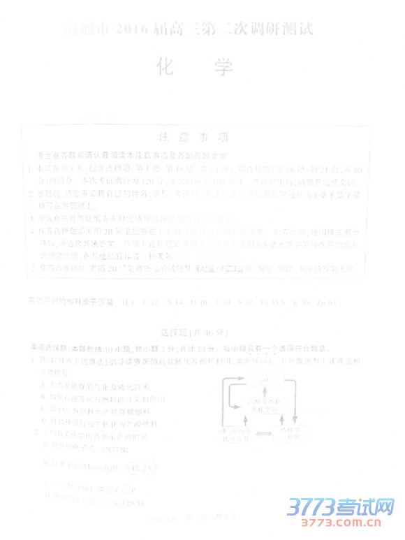 2016ͨģѧͨ2016ڶεвԻѧ