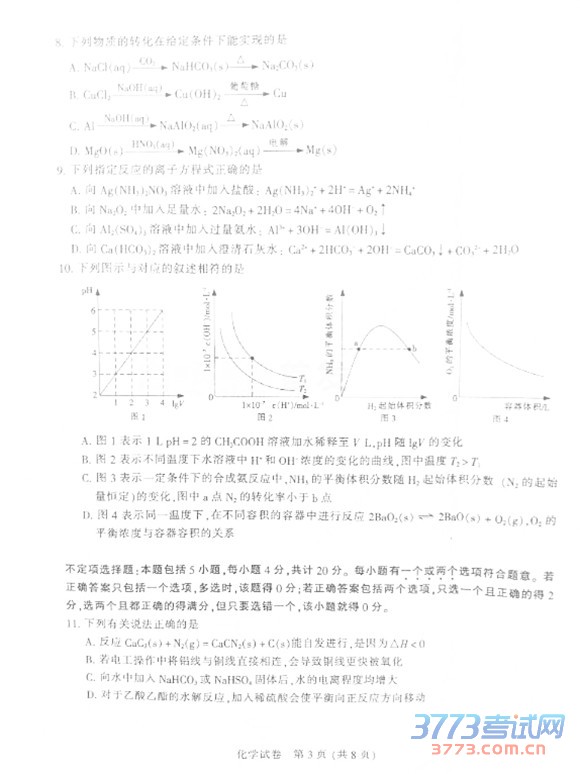 2016ͨģѧͨ2016ڶεвԻѧ