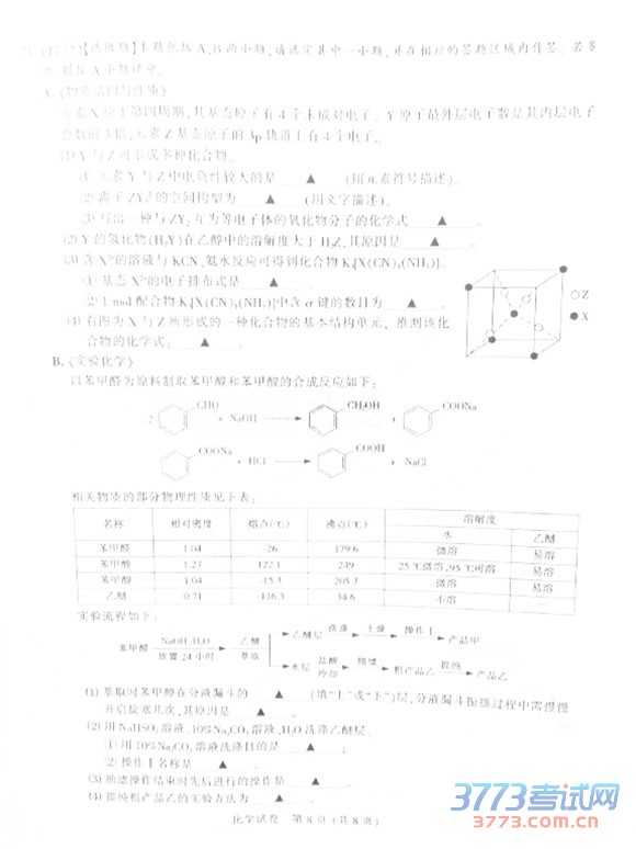 2016ͨģѧͨ2016ڶεвԻѧ