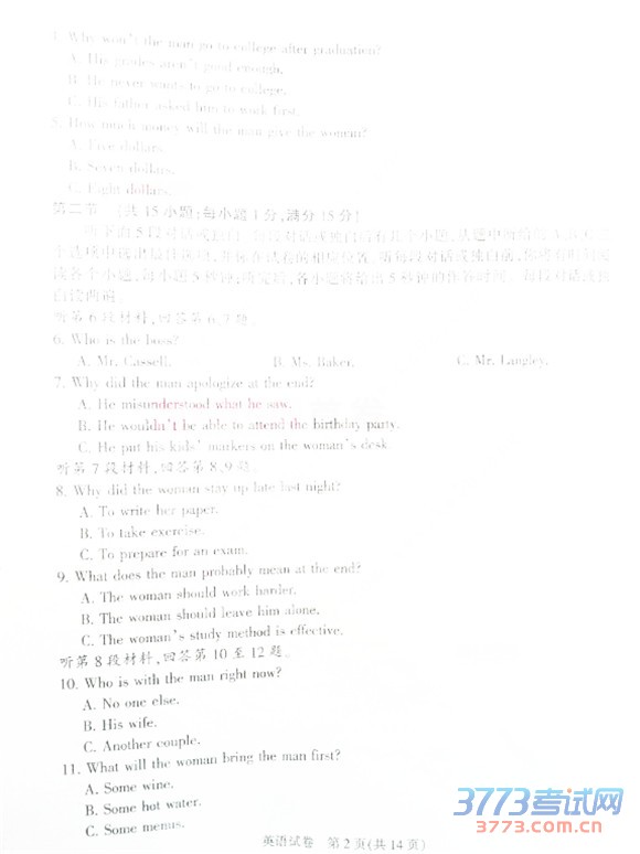 2016ͨģӢͨ2016ڶεвӢ