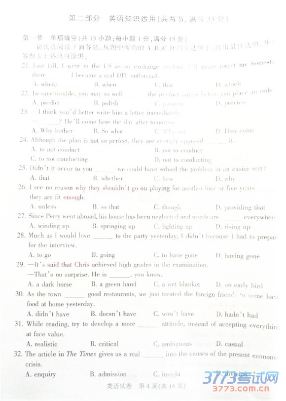 2016ͨģӢͨ2016ڶεвӢ