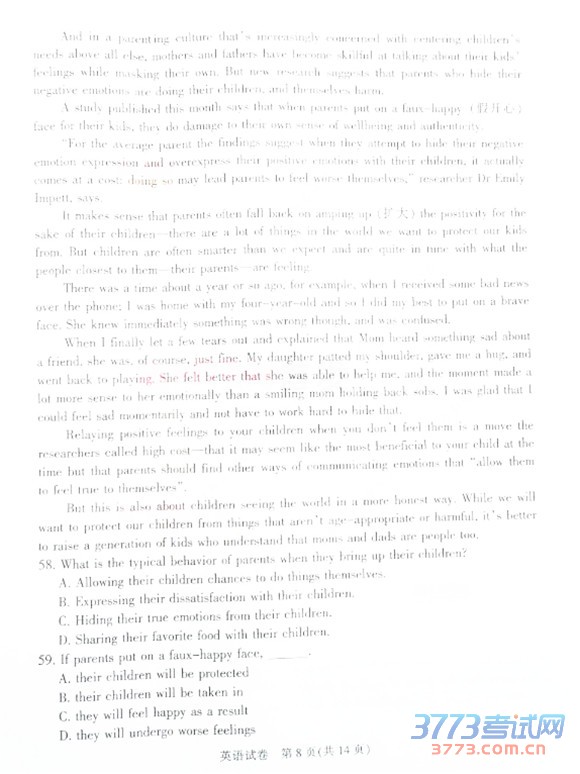 2016ͨģӢͨ2016ڶεвӢ