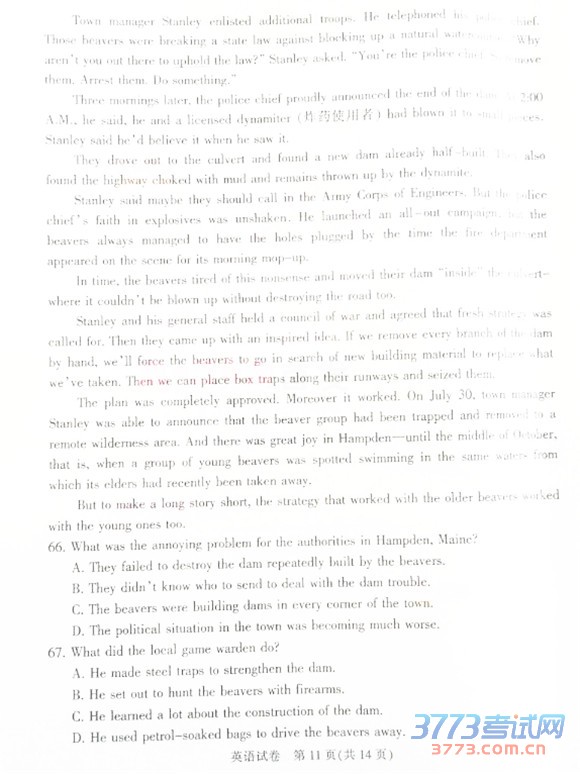 2016ͨģӢͨ2016ڶεвӢ