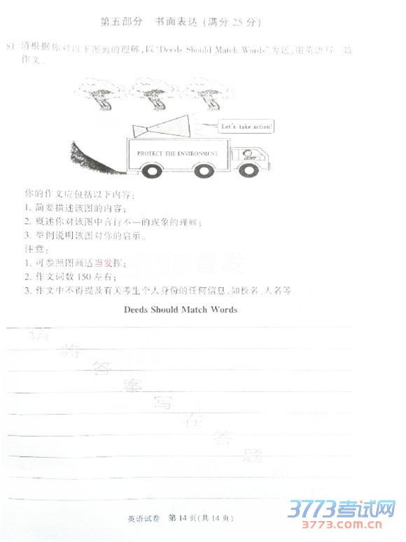 2016��ͨ��ģӢ��������ͨ��2016������ڶ��ε��в���Ӣ������