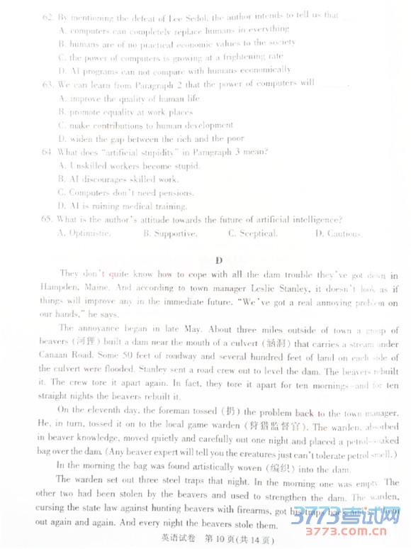 2016ͨģӢͨ2016ڶεвӢ