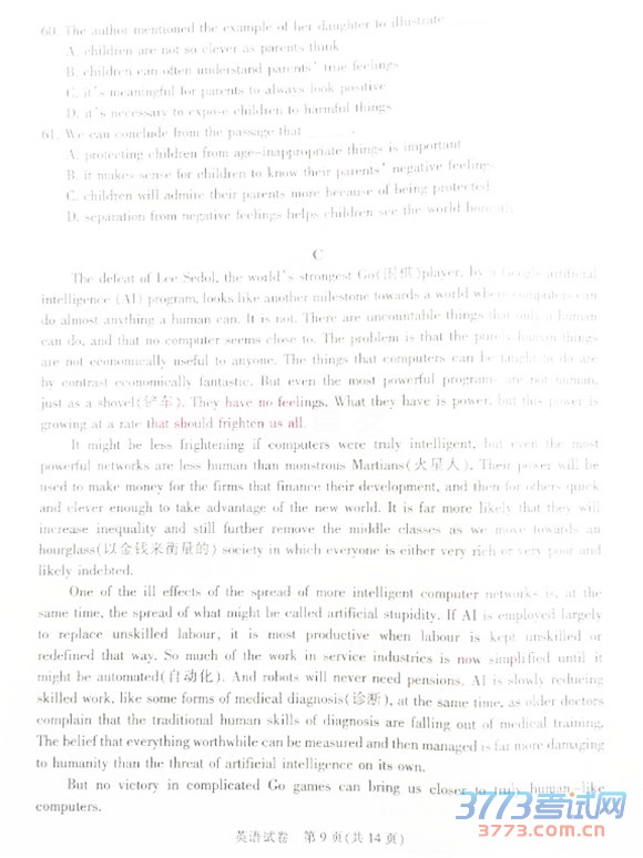 2016ͨģӢͨ2016ڶεвӢ