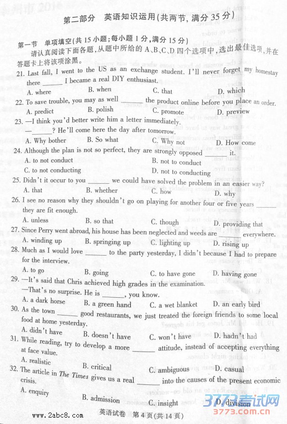 2016̩ݶģӢ̩2016ڶεвӢ