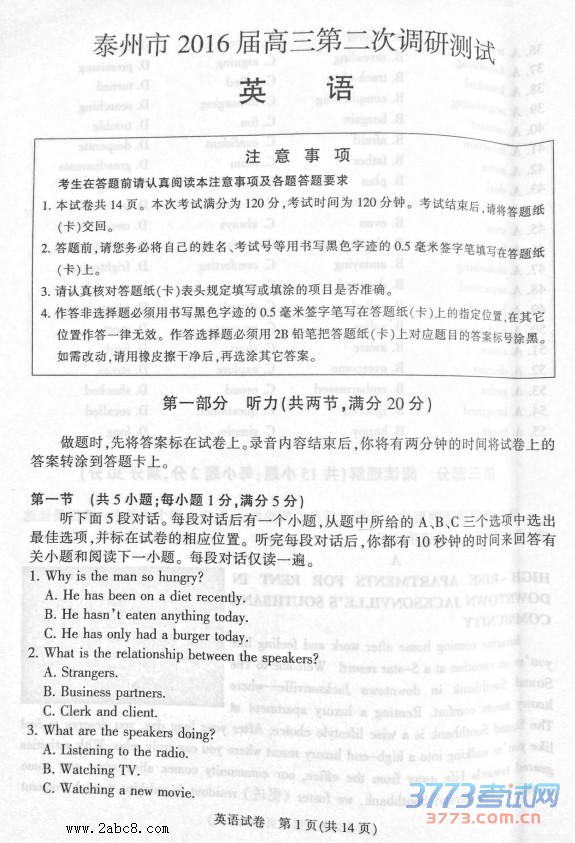 2016̩ݶģӢ̩2016ڶεвӢ