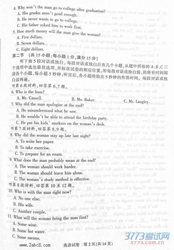 2016̩ݶģӢ̩2016ڶεвӢ