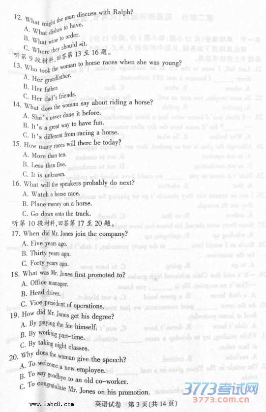 2016̩ݶģӢ̩2016ڶεвӢ