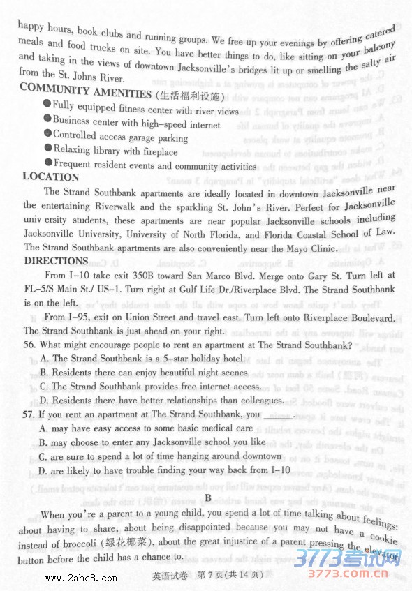 2016̩ݶģӢ̩2016ڶεвӢ