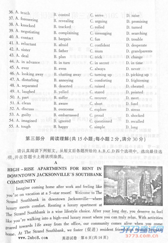 2016̩ݶģӢ̩2016ڶεвӢ