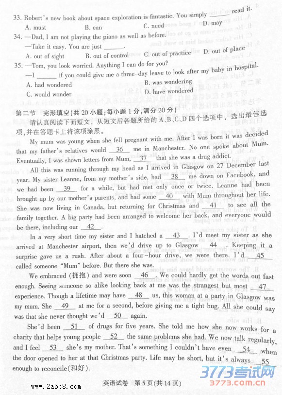 2016̩ݶģӢ̩2016ڶεвӢ