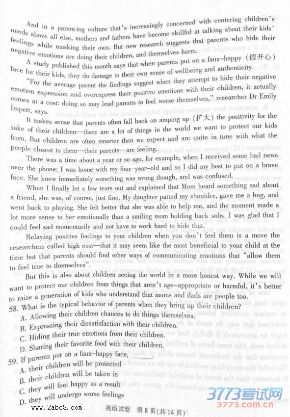 2016̩ݶģӢ̩2016ڶεвӢ