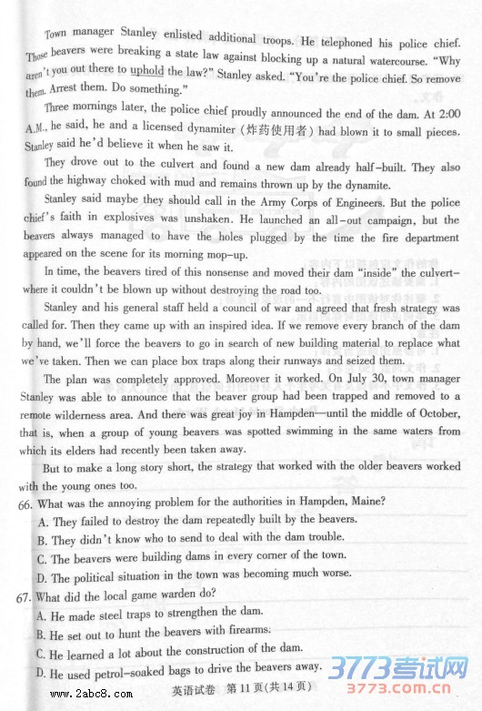 2016̩ݶģӢ̩2016ڶεвӢ