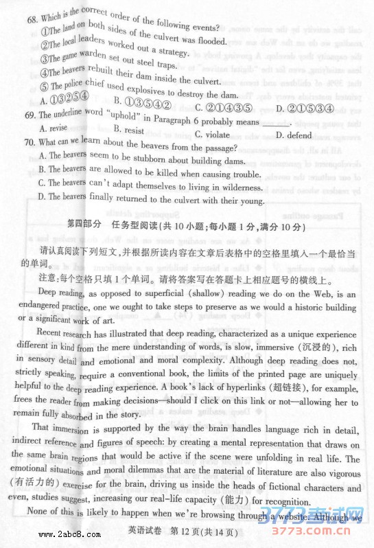 2016̩ݶģӢ̩2016ڶεвӢ