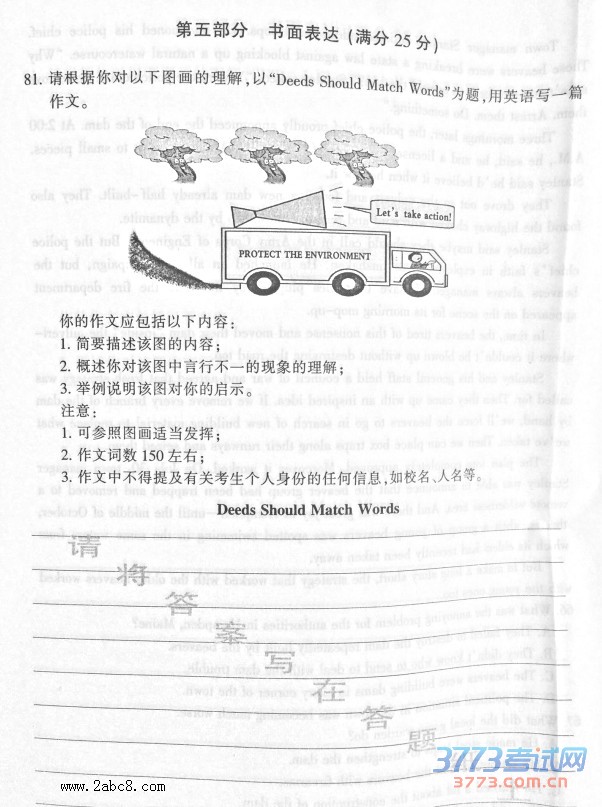 2016̩�ݶ�ģӢ������̩����2016������ڶ��ε��в���Ӣ������