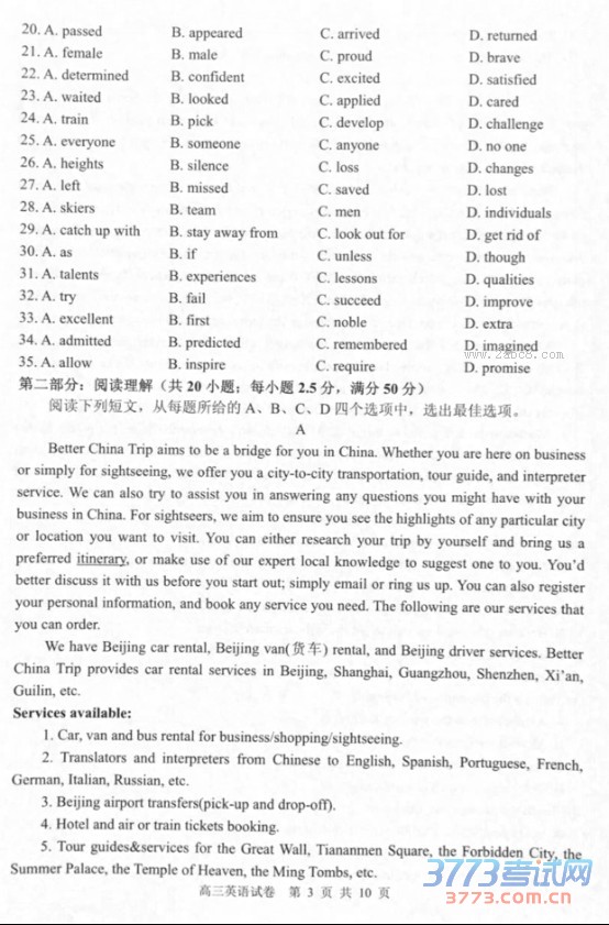 2016ʮصѧУҵһӢԾ