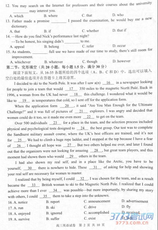 2016ʮصѧУҵһӢԾ