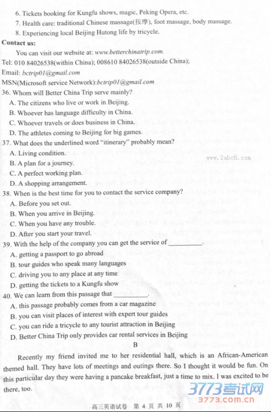 2016ʮصѧУҵһӢԾ