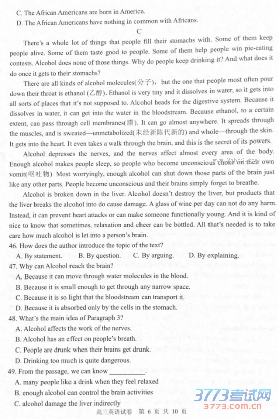 2016ʮصѧУҵһӢԾ