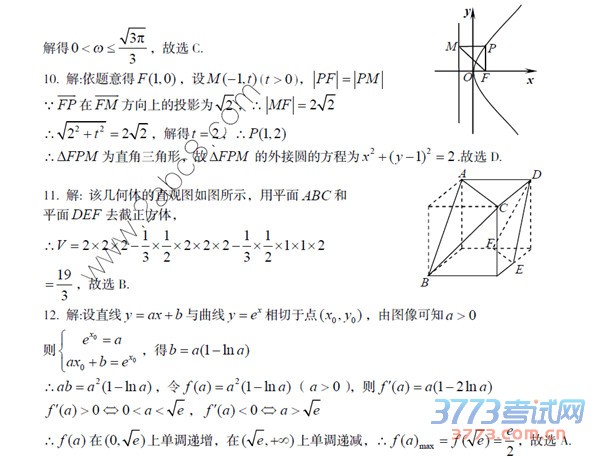 2016Žģѧ𰸾Ž2016ڶθ߿ģͳһѧĿ