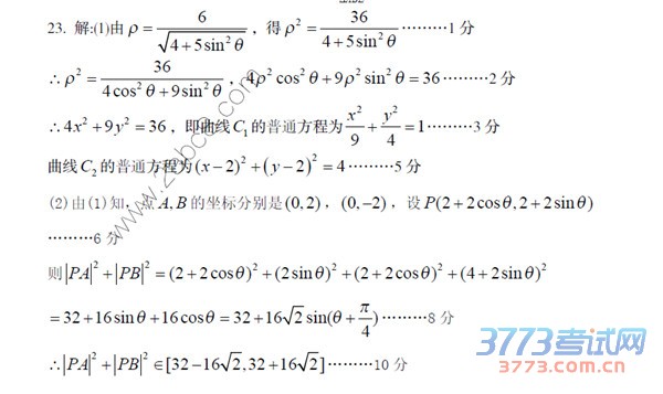 2016Žģѧ𰸾Ž2016ڶθ߿ģͳһѧĿ