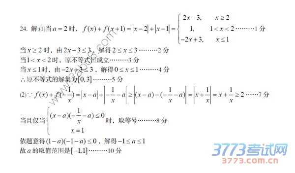 2016Žģѧ𰸾Ž2016ڶθ߿ģͳһѧĿ